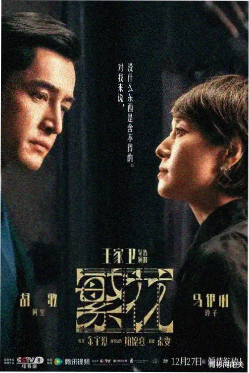 巴巴塔角色档案配图